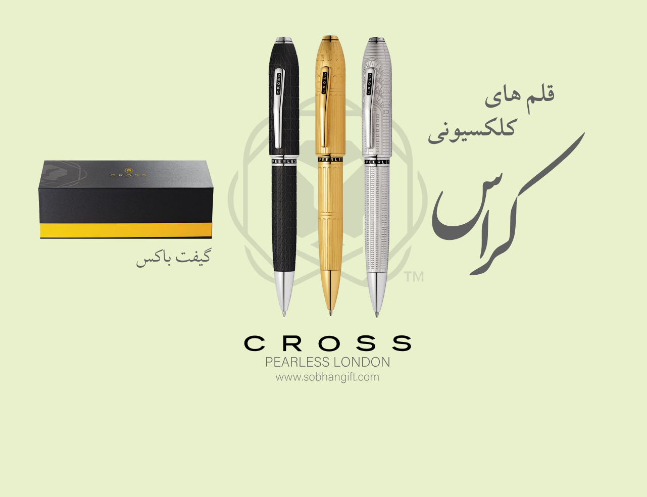 قیمت و خرید خودکار خودنویس روان نویس کراس - Cross سبحان گیفت - Sobhan Gift