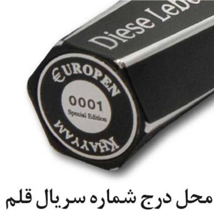 قیمت و خرید آنلاین قلم خیام Khayyam روکش مشکی Black - سبحان گیفت - Sobhangift europen