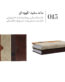 قیمت و خرید انلاین سررسید و سالنامه 1404 مدل مات سفید/ قهوه ای در طرح های متفاوت - سبحانگیفت Sobhangift Opaque