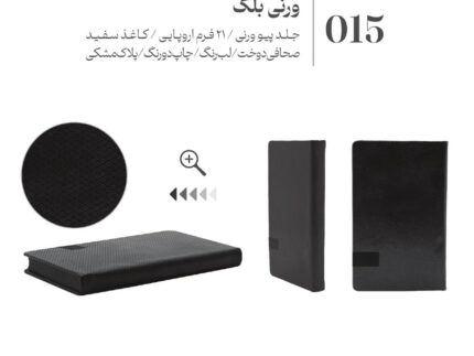 قیمت و خرید انلاین سررسید و سالنامه 1404 مدل ورنی بلک در طرح های متفاوت - سبحانگیفت Sobhangift Verni Black