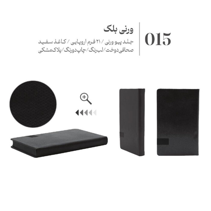 قیمت و خرید انلاین سررسید و سالنامه 1404 مدل ورنی بلک در طرح های متفاوت - سبحانگیفت Sobhangift Verni Black