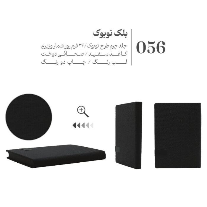 قیمت و خرید انلاین سررسید و سالنامه 1404 مدل نوبوک مشکی - سبحانگیفت Sobhangift Nobook Black