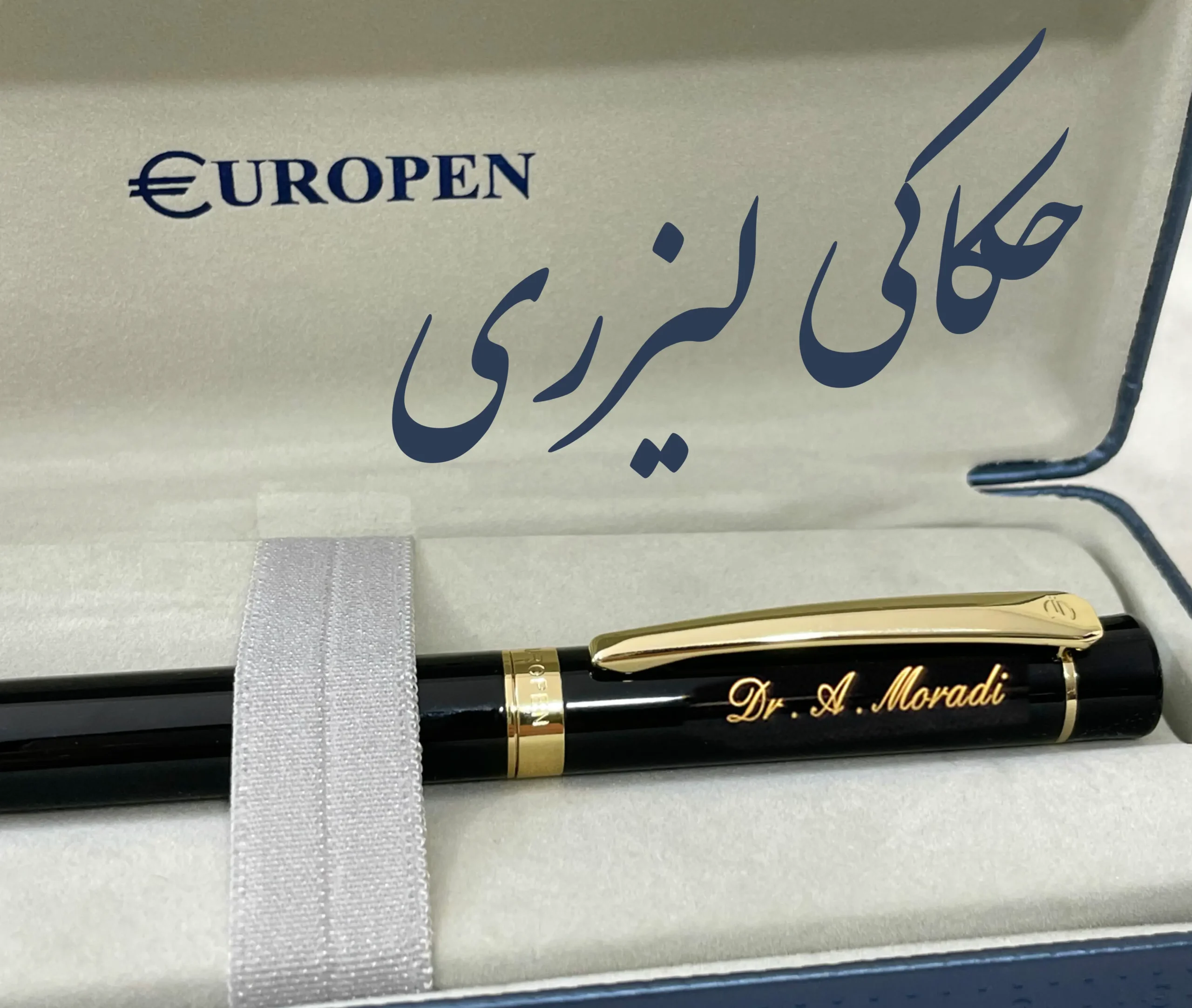 حکلکی لیزری - سبحان گیفت Laser Engraving - SobhanGift